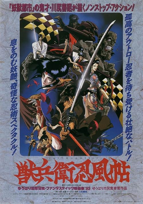 Ninja Scroll cover