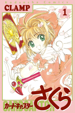 Cardcaptor Sakura cover